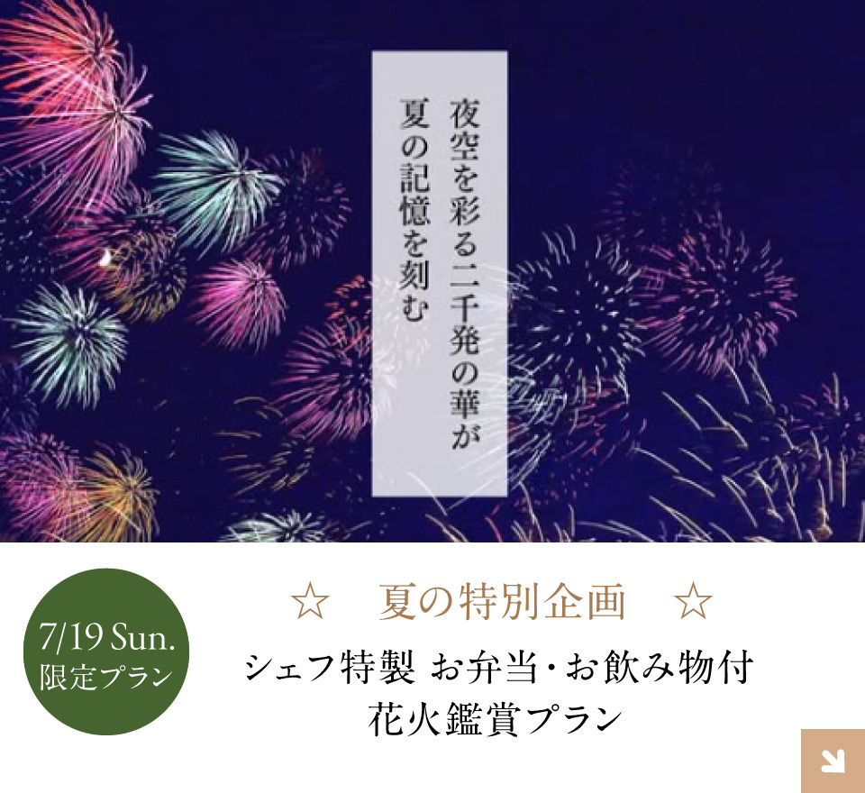小食の方向けのお得なプラン